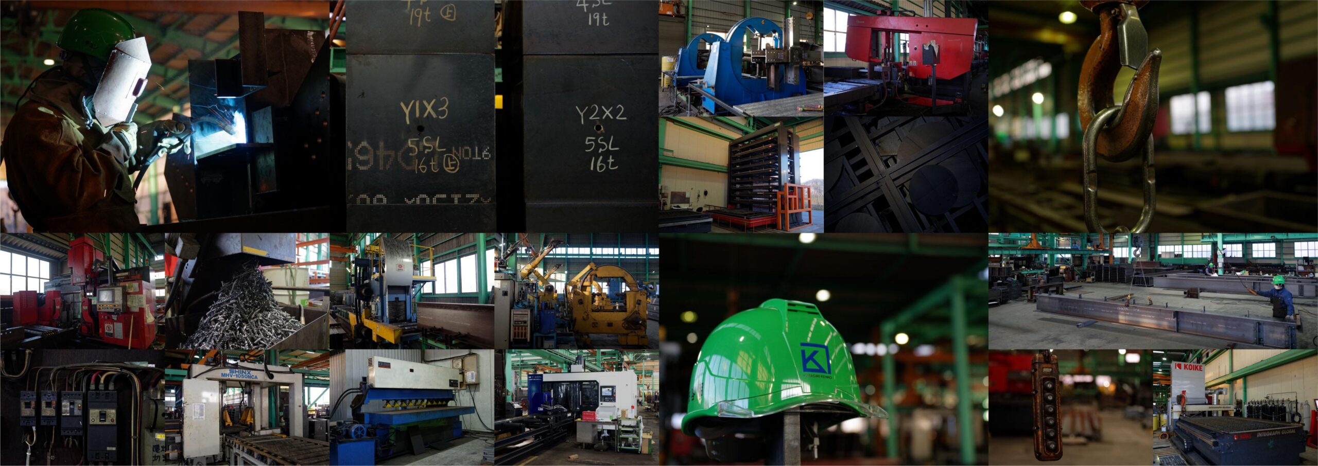 信頼の技術 片桐建鋼　